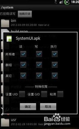 Sony LT26i透明状态栏教程