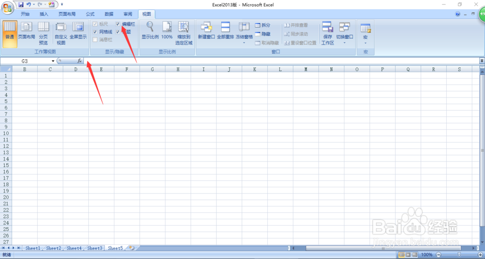 如何显示excel中的编辑栏