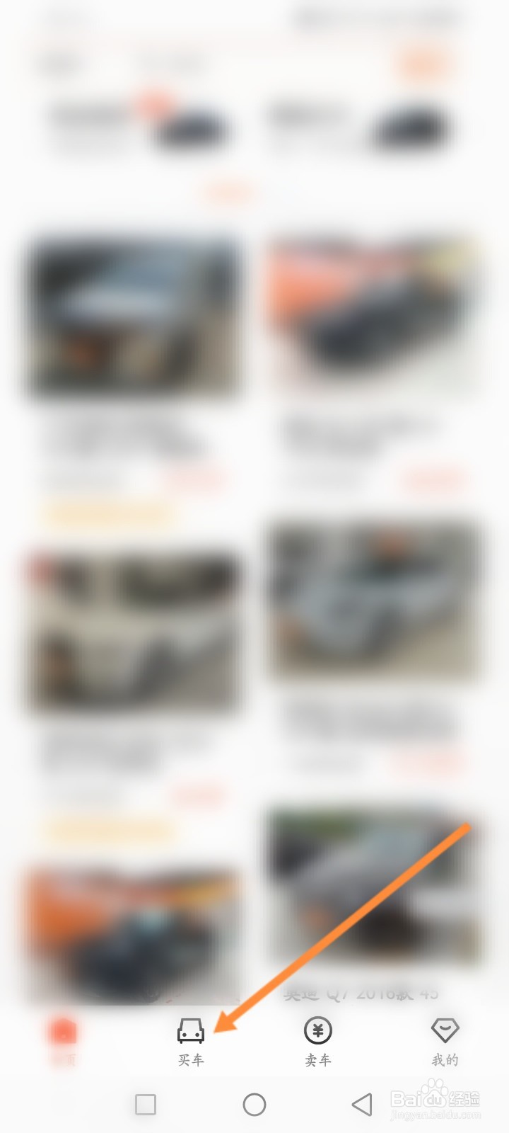 人人车二手车软件怎么询问车辆低价