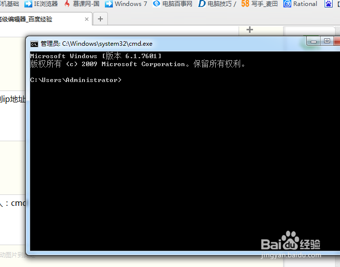 win7怎么设置ip