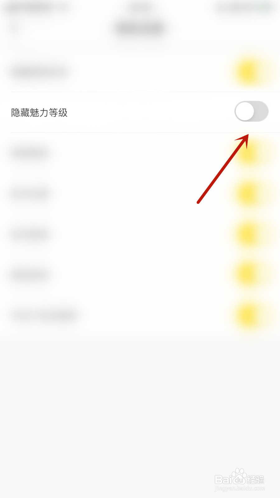 怎么设置西西语音隐藏魅力等级启用