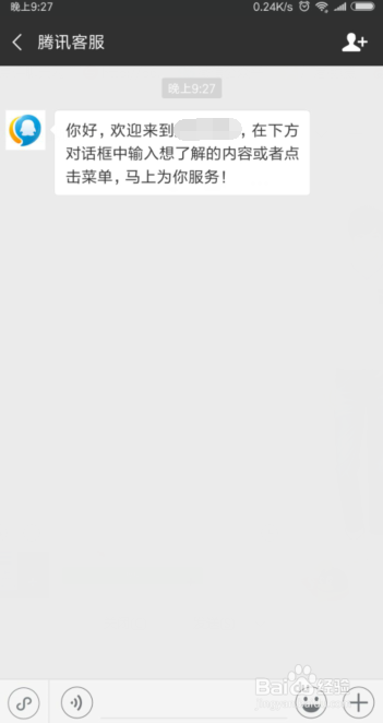 圣斗士星矢怎么联系客服圣斗士星矢客服攻略