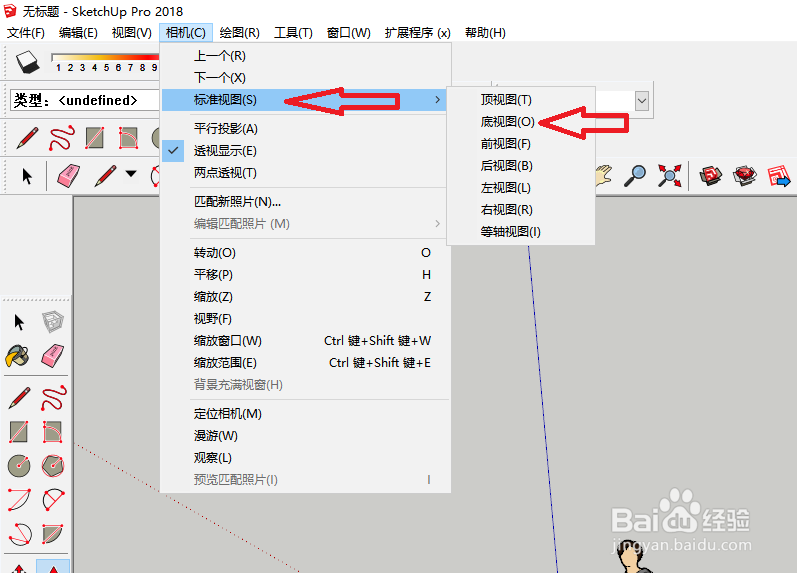 草图大师su如何设置底视图