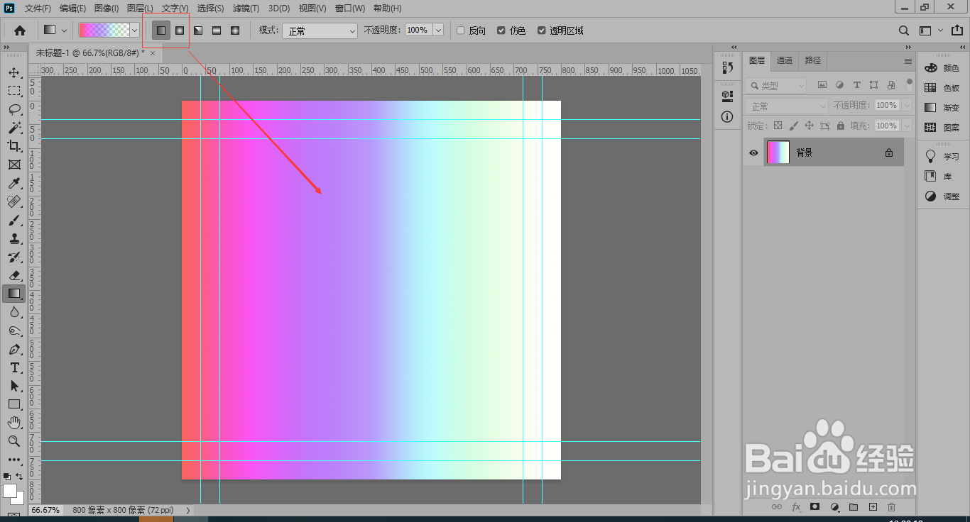 ps怎么调渐变色背景