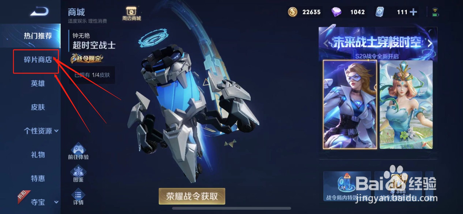 王者荣耀新英雄海月怎么获得