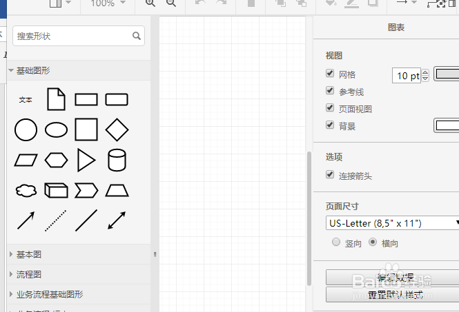 利用在线画图工具绘制项目管理流程图怎样操作