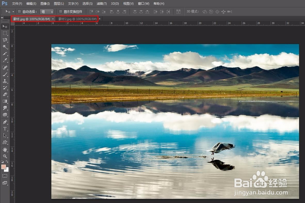 ps怎么让两个图片叠加