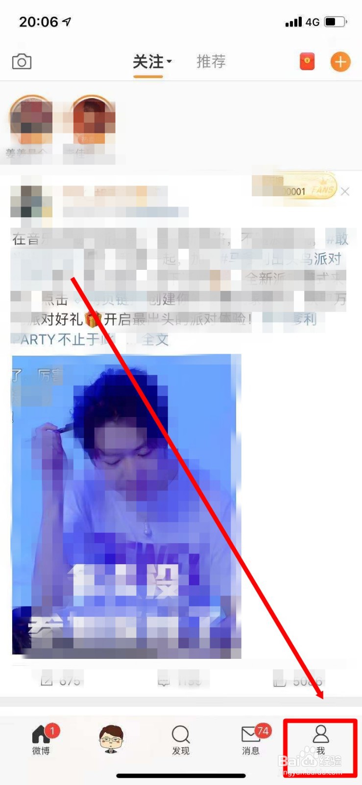如何注销新浪微博帐户