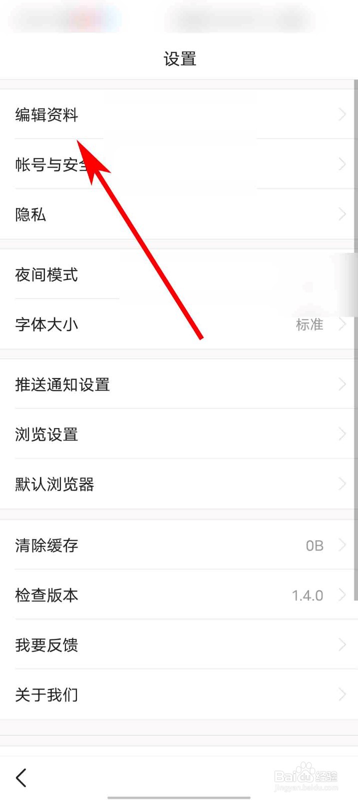 悟空浏览器app怎么修改我的简介