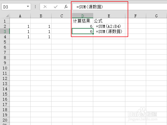 EXCEL基础概念之“名称”
