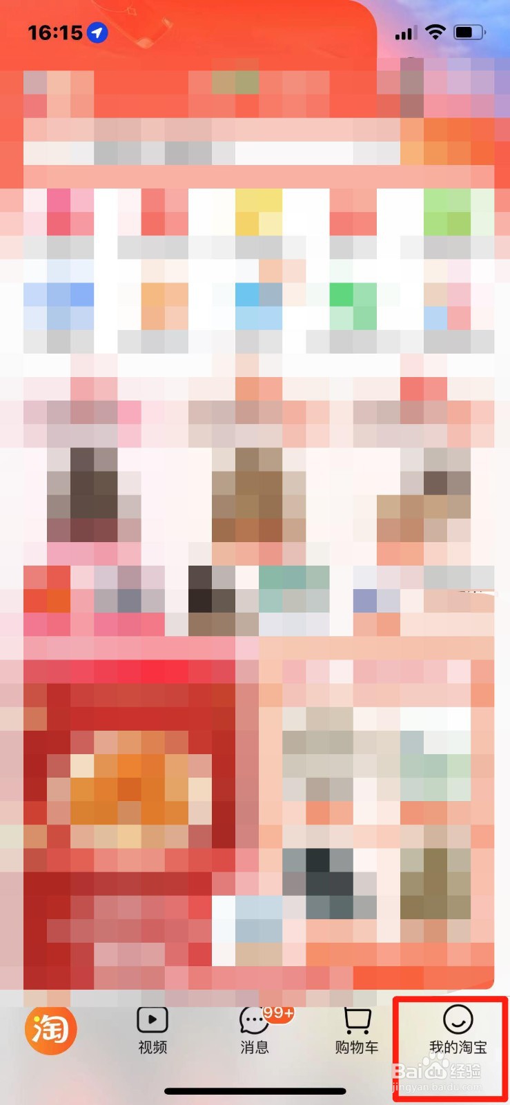 淘宝昵称应该如何修改