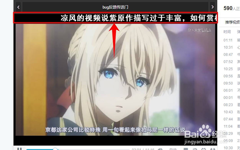 哔哩哔哩弹幕怎么关 bilibili弹幕怎么关