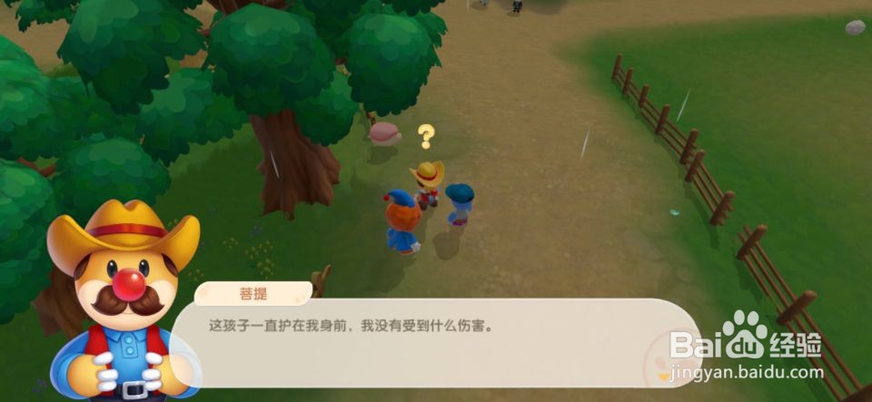 了解摩尔庄园的历史并处理险情!