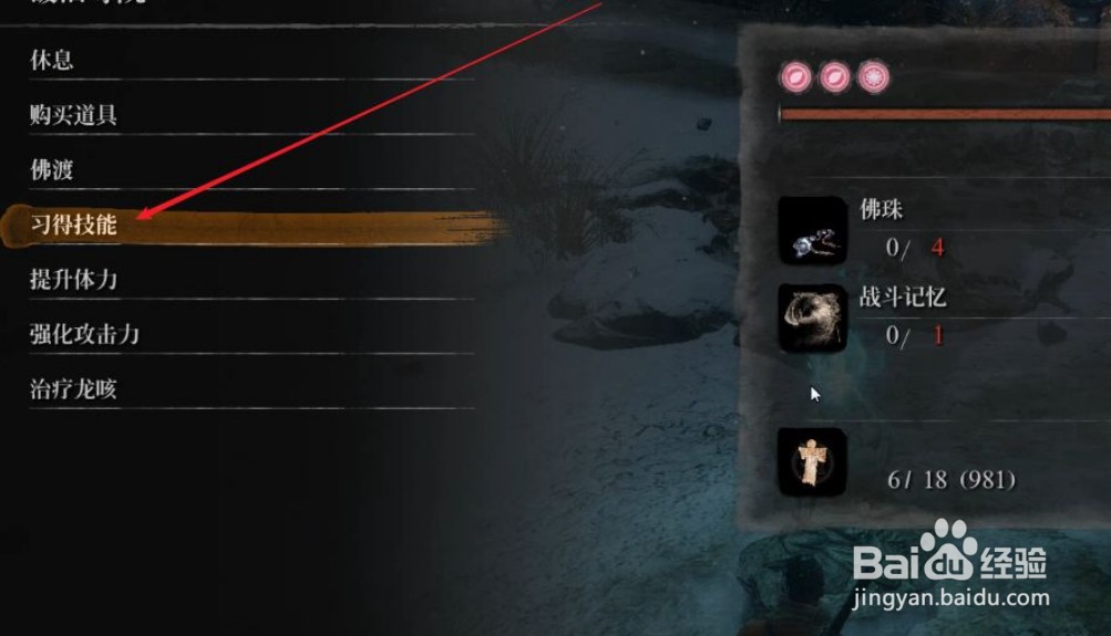 日轮刀火焰怎么做