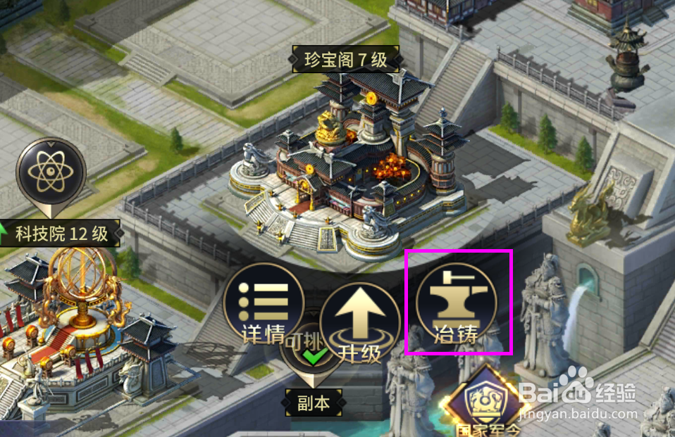 三十六计洗炼石怎么用 三十六计宝物怎么洗炼