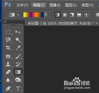 photoshop中如何给文字设置渐变色