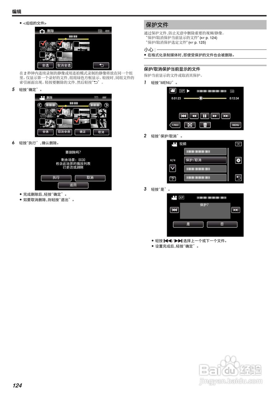 胜利GZ-VX755摄像机使用手册:[13]