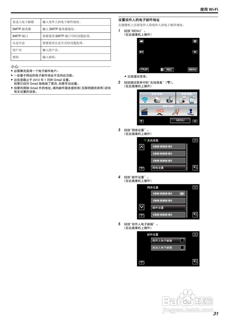 胜利GZ-VX755摄像机使用手册:[4]