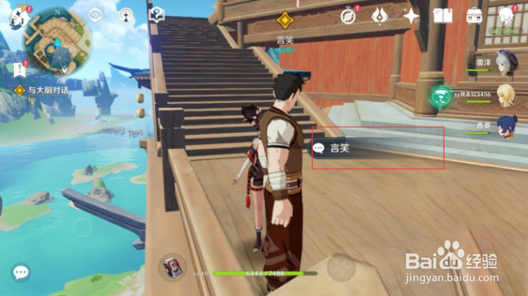 《原神》怎么寻找完整降魔印的地方？