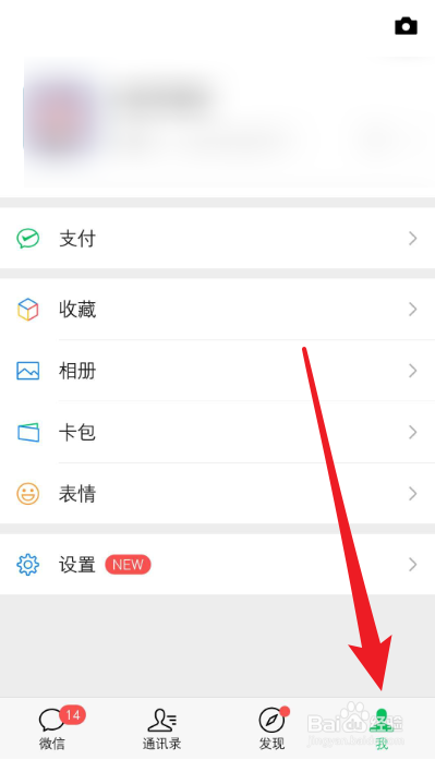 微信如何解绑亲属卡