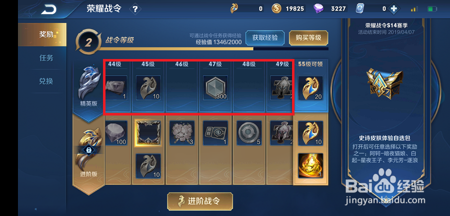 S14赛季王者荣耀战令玩法介绍