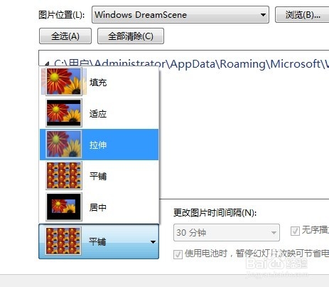 windows7桌面壁纸变成的视频方法(梦幻桌面)