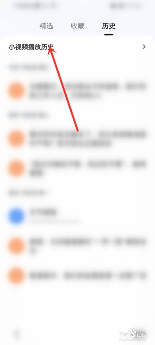 今日头条到哪解绑抖音账号