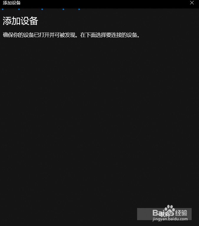 华为荣耀MagicBooK如何连接蓝牙