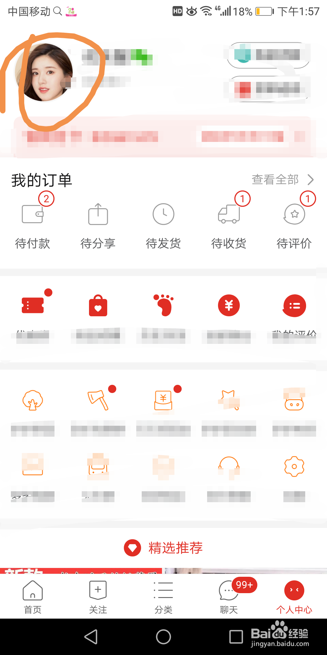 拼多多里面的实名认证在哪