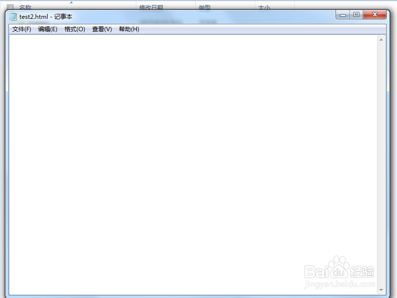 html标准及格式/html入门教程