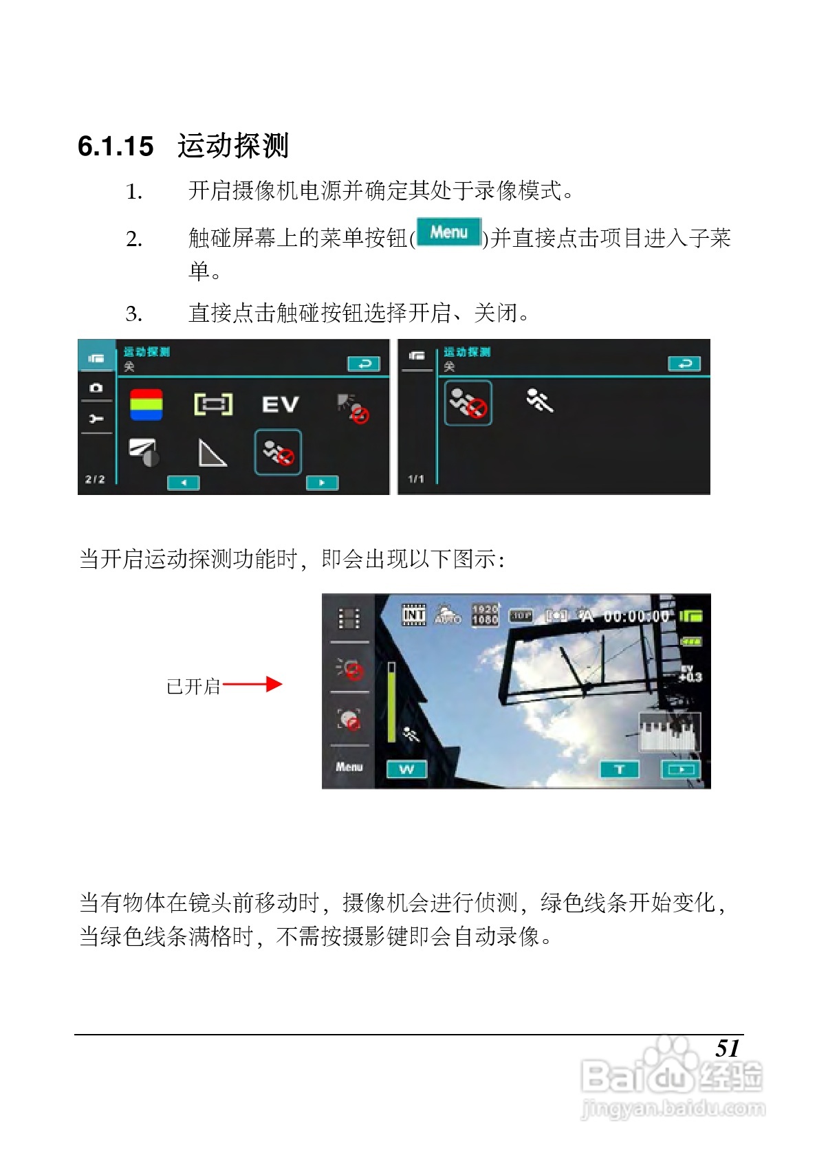 海尔 DV-I9数码摄像机说明书:[6]