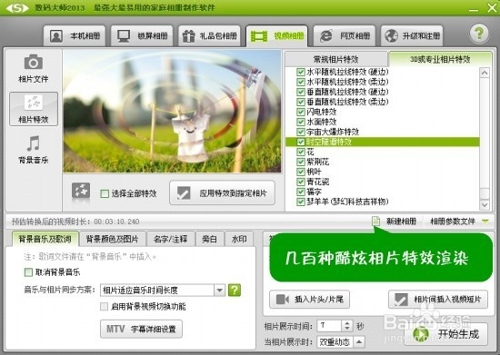 如何把图片做成视频，图片做成视频的软件