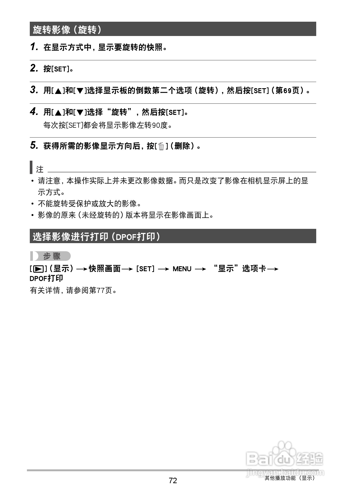 卡西欧EX-Z32数码相机使用说明书:[8]