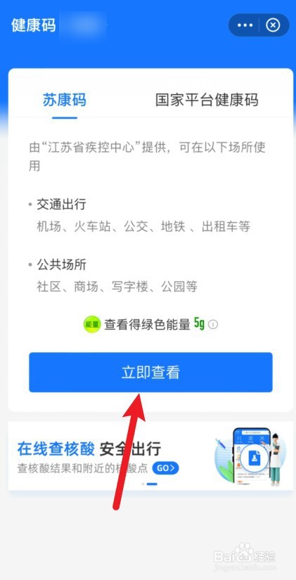 苹果手机扫健康码扫不出来是怎么回事