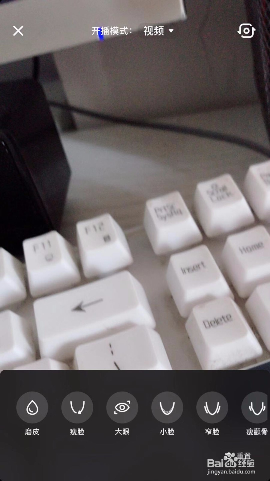 抖音APP如何开直播录直播视频