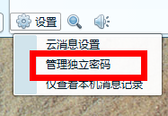 QQ设置云消息漫游