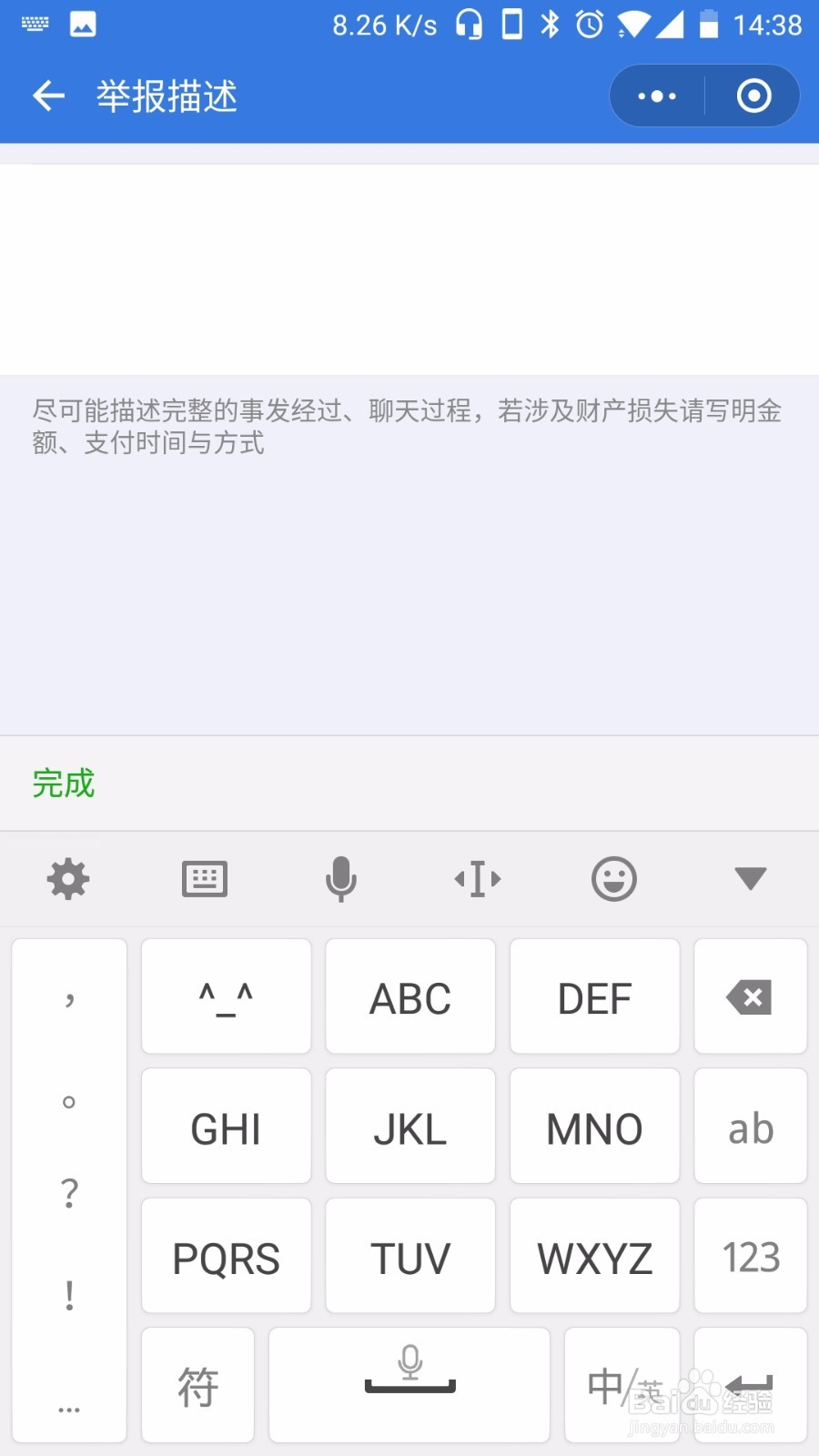 微信转账被骗怎么办,怎么样才能挽回损失