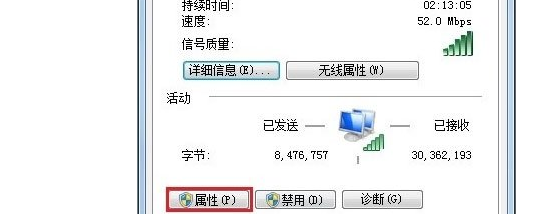 Win7电脑静态ip怎么设置？