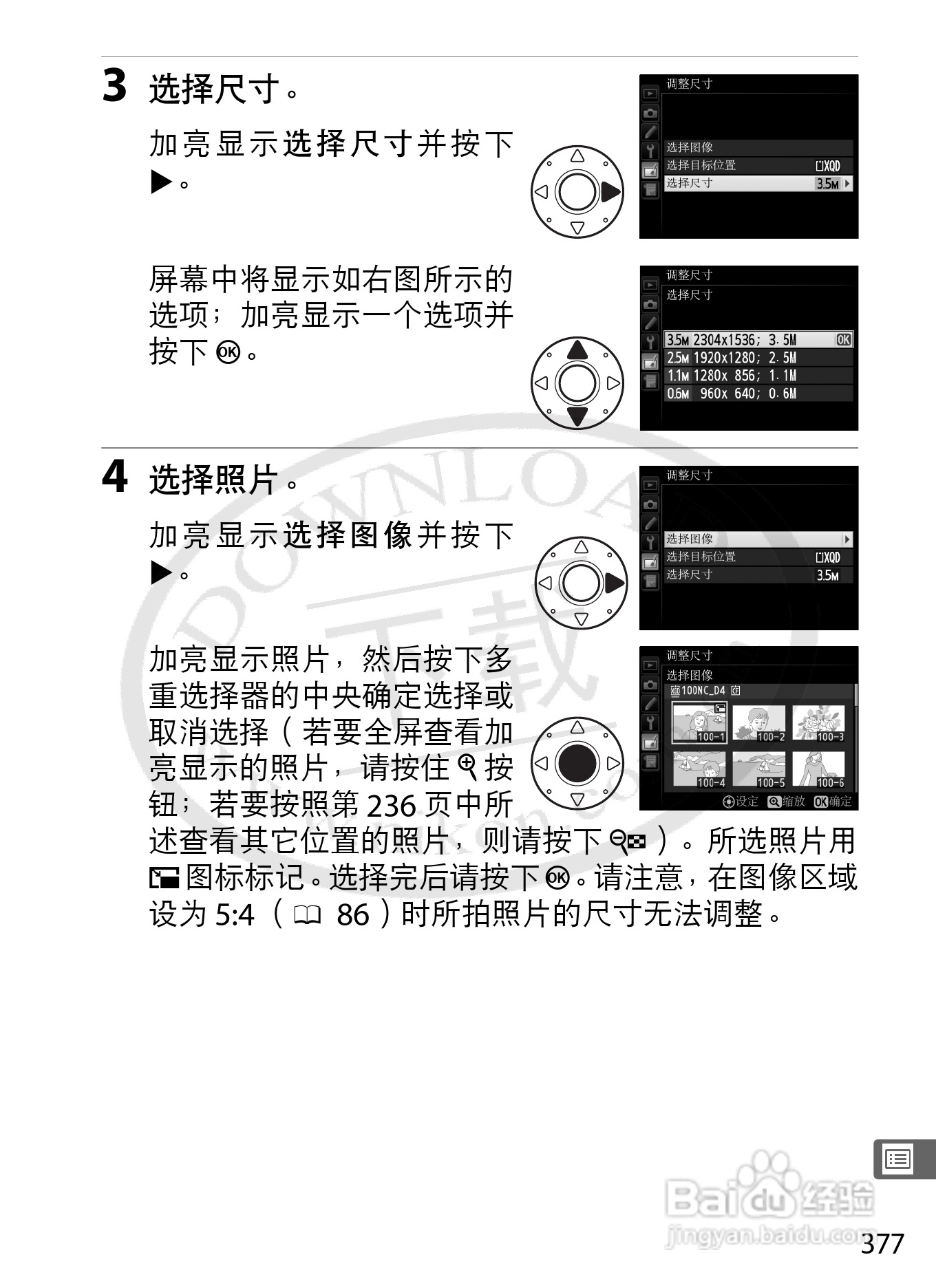 尼康D4数码相机使用说明书:[42]