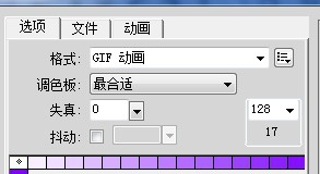 运用Fireworks软件制作图形旋转GIF动画