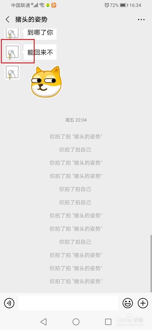 微信拉黑打得通语音吗