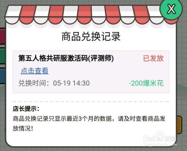 第五人格怎么进共研服