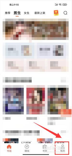 奇热免费小说app怎样关闭个性化广告推荐