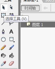 flash如何绘制一个卡通牙齿的教程