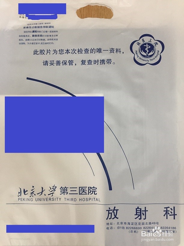 如何在北医三院检查乳腺疾病？