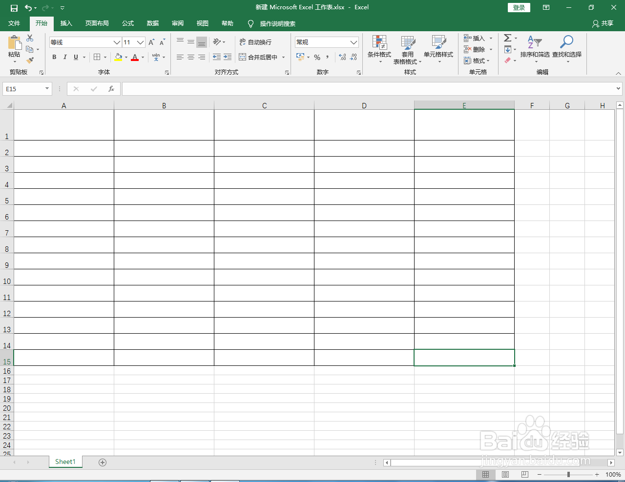 Excel2016如何设置合并单元格