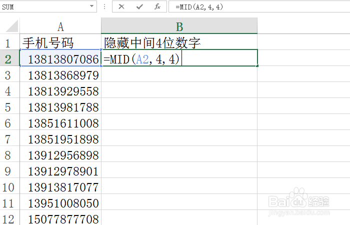 Excel函数教程-SUBSTITUTE函数