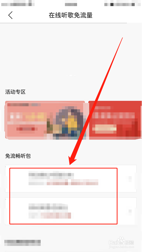 iPhone13：网易云音乐如何开启在线听歌免流量？