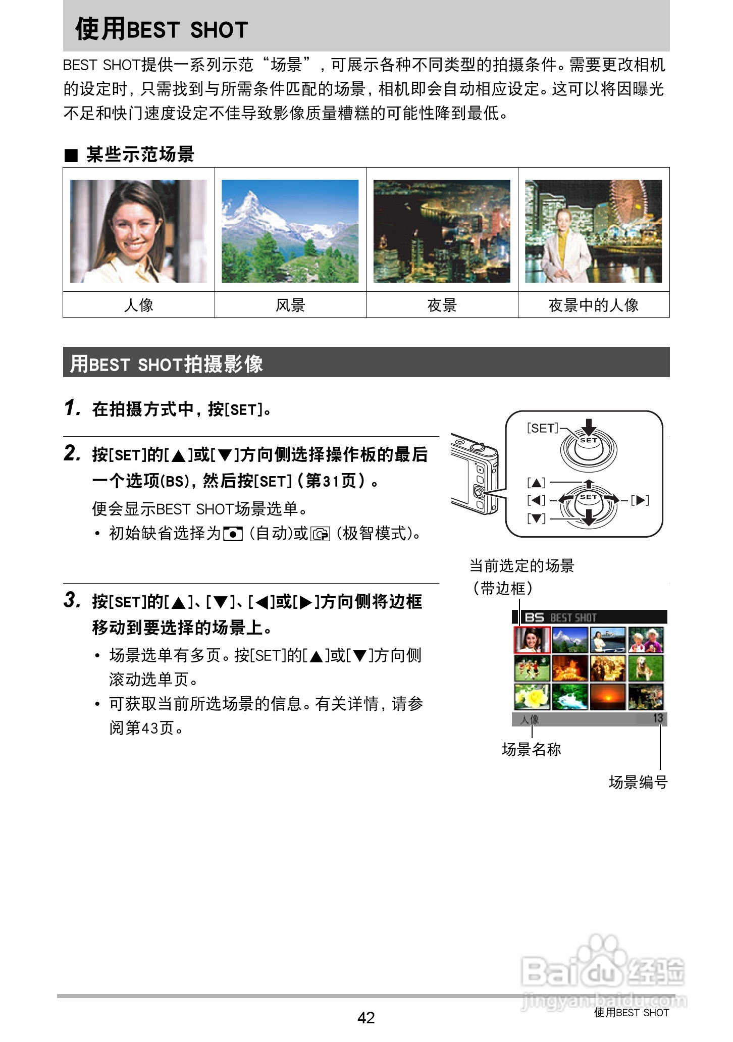 卡西欧 EX-JE10数码相机说明书:[5]