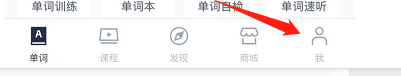 百词斩的Spotlight查词在哪里设置